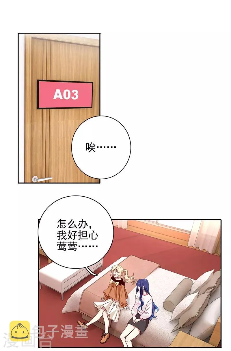 第254话 第3页