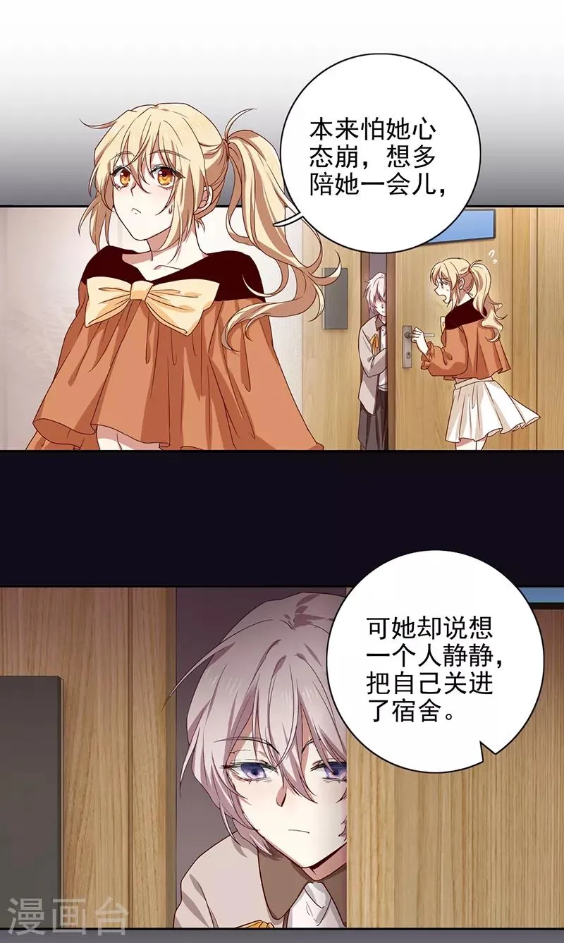 第254话 第4页