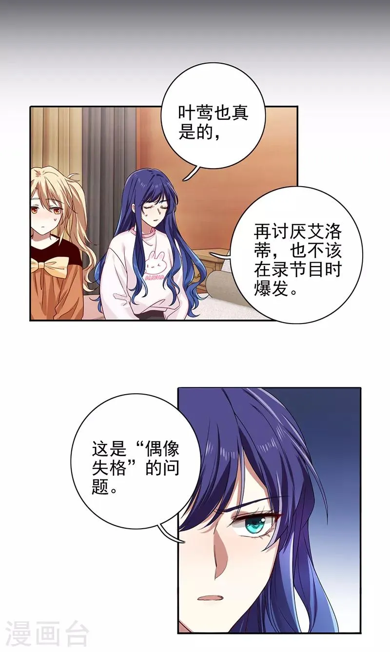 第254话 第5页