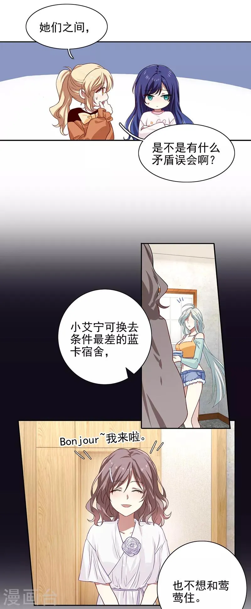第254话 第6页