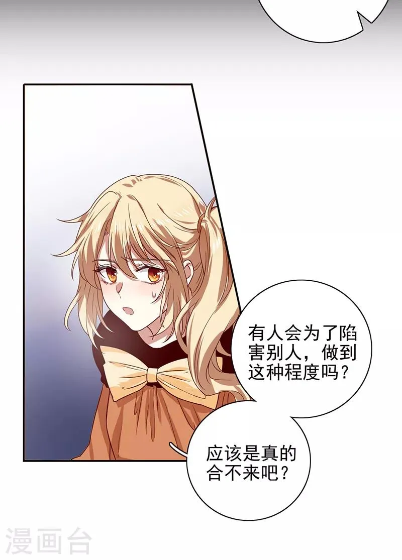 第254话 第7页