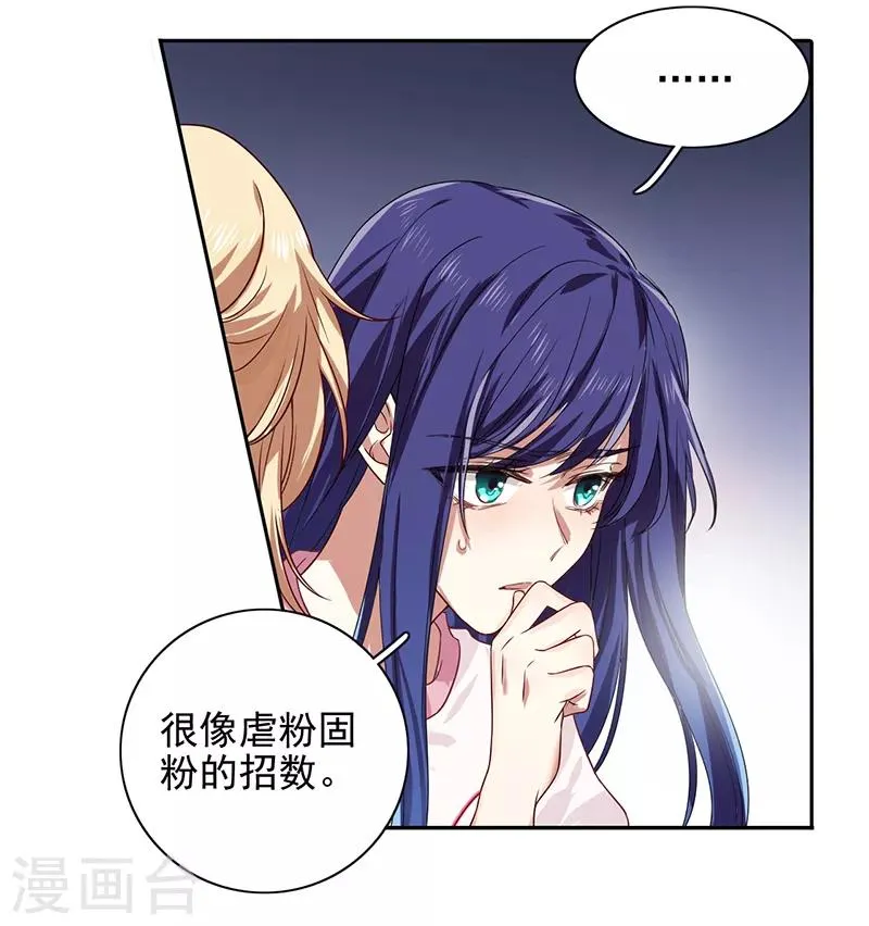 第254话 第8页