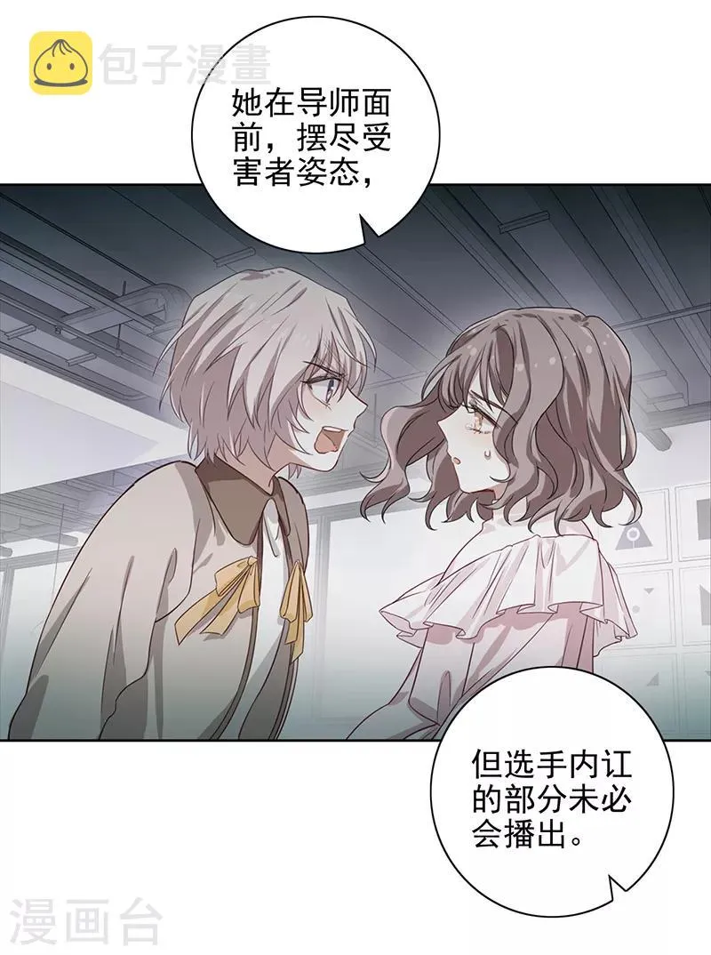 第254话 第9页