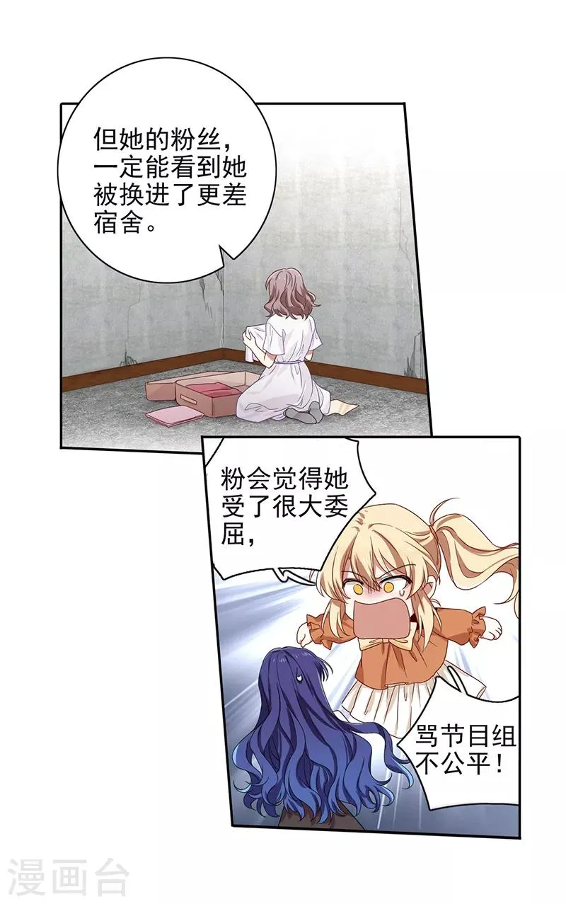 第254话 第10页