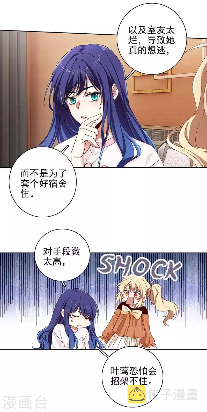 第254话 第11页