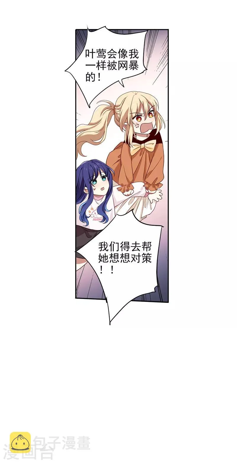 第254话 第12页