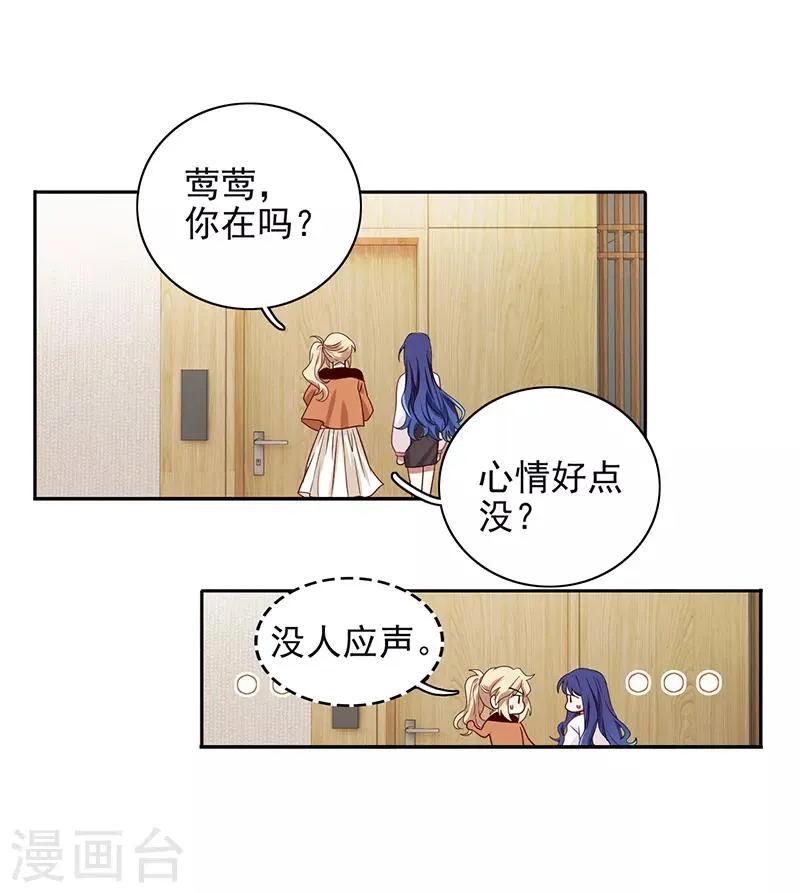 第254话 第13页