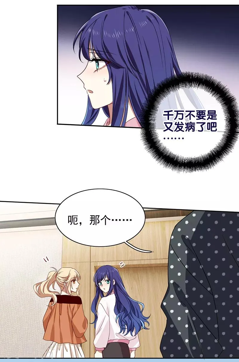 第254话 第14页
