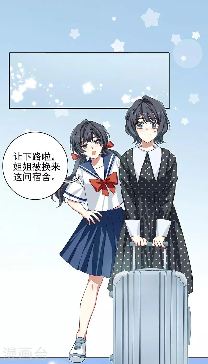 第254话 第15页