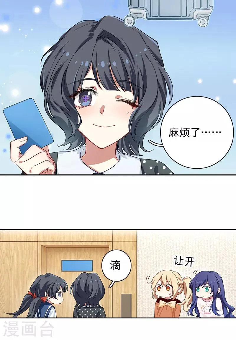 第254话 第16页