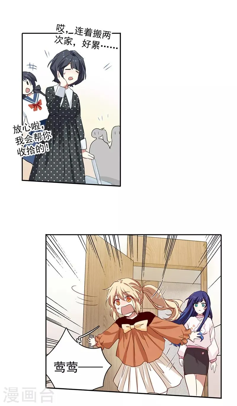 第254话 第17页