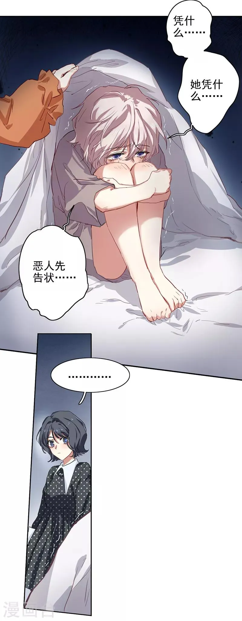 第254话 第19页