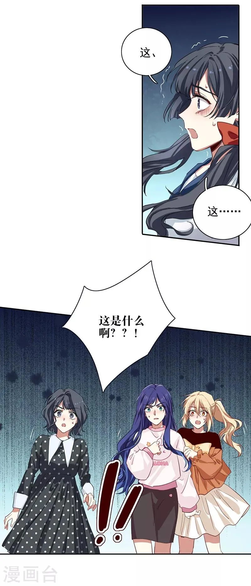 第254话 第21页