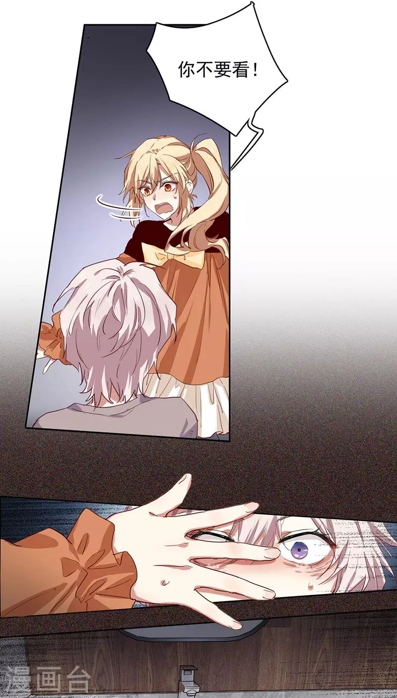 第254话 第23页