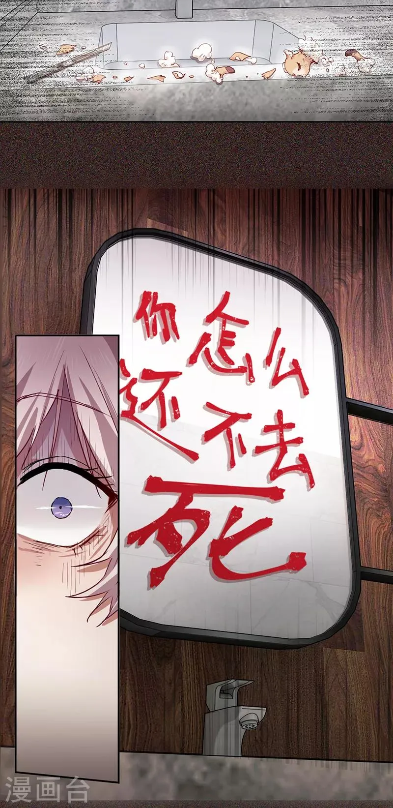 第254话 第24页