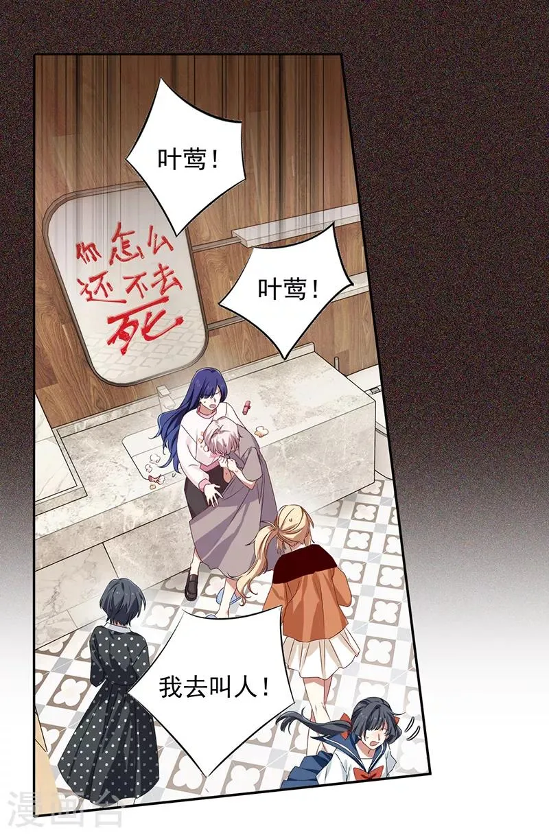 第254话 第29页