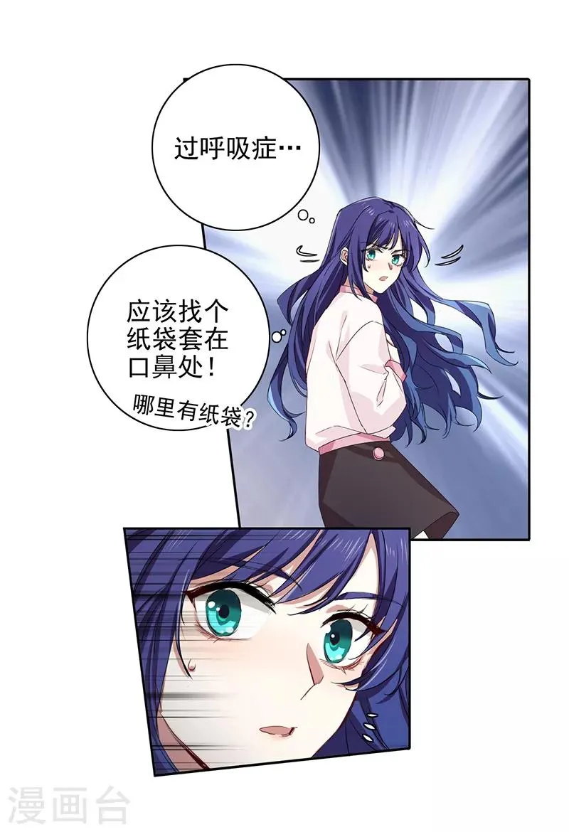 第254话 第30页