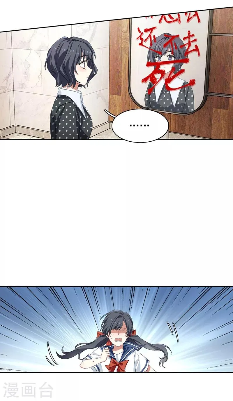 第254话 第31页