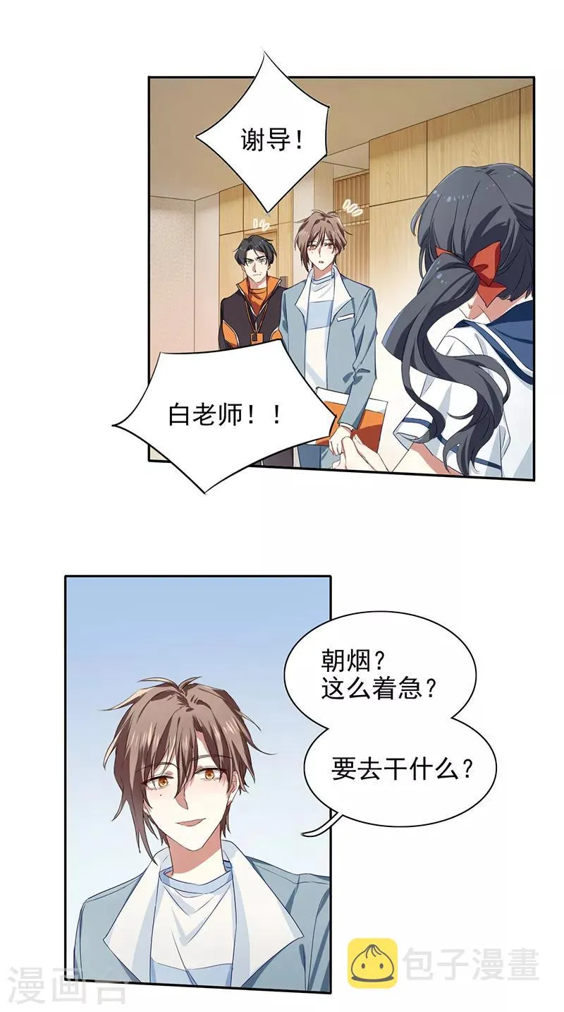 第254话 第32页
