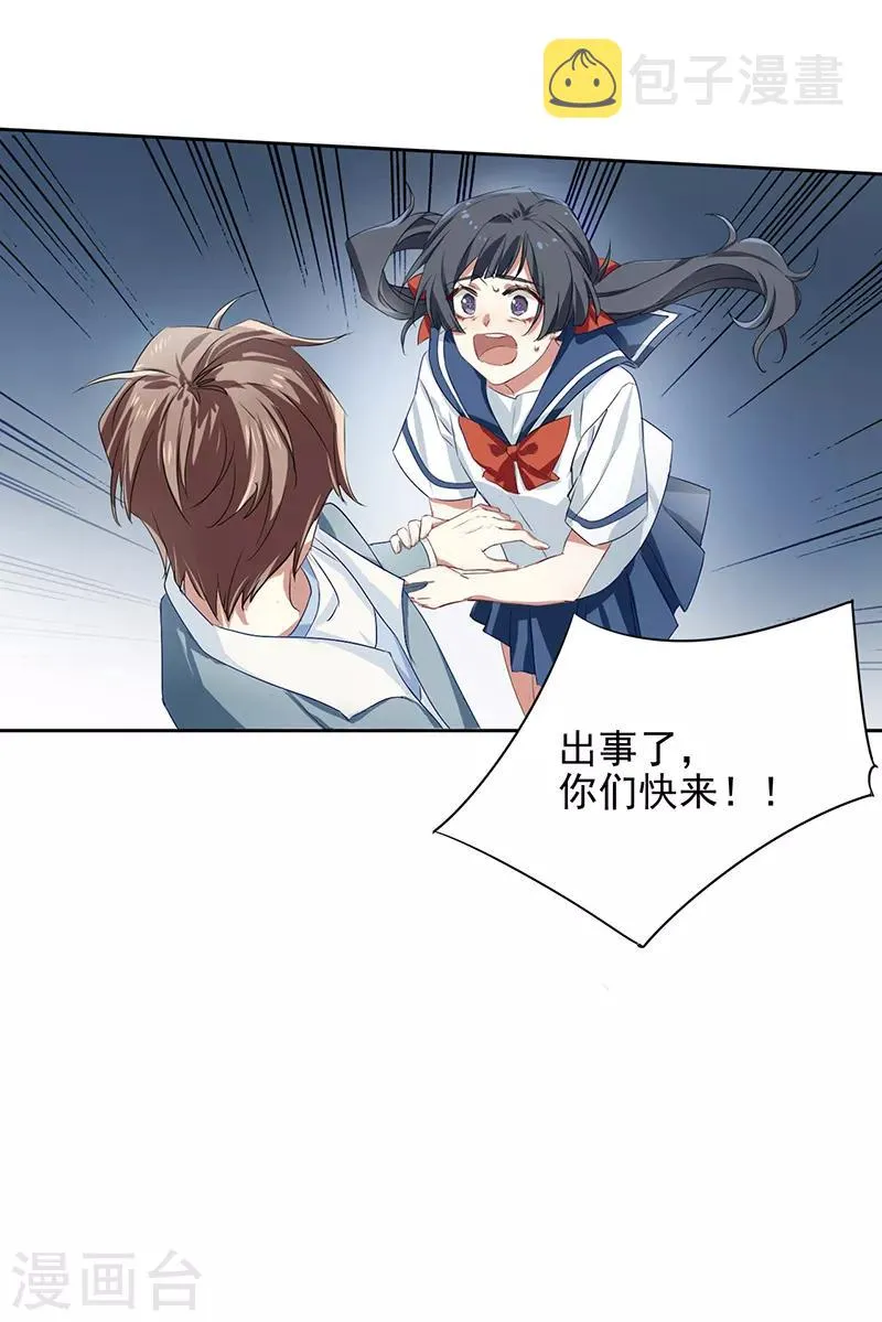 第254话 第33页