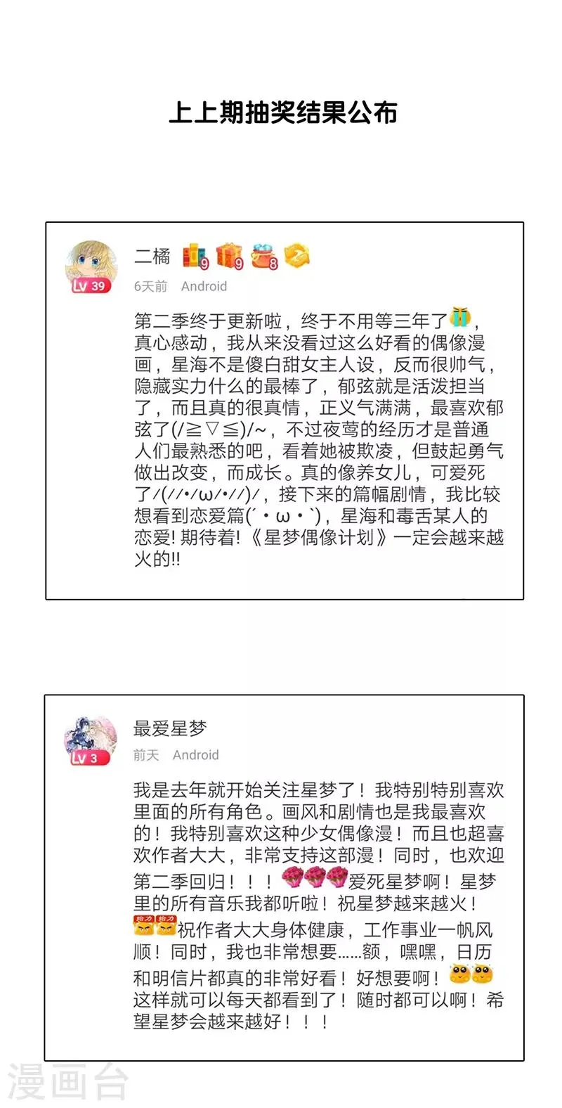第254话 第34页