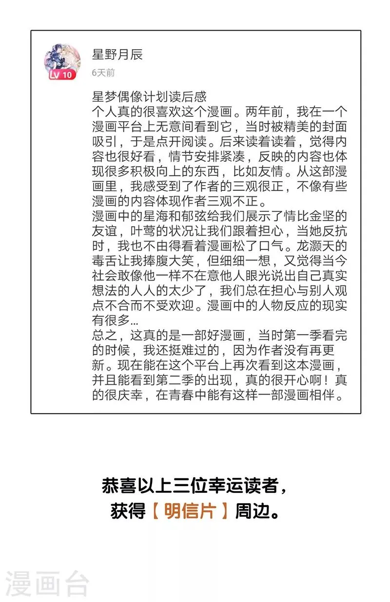 第254话 第35页