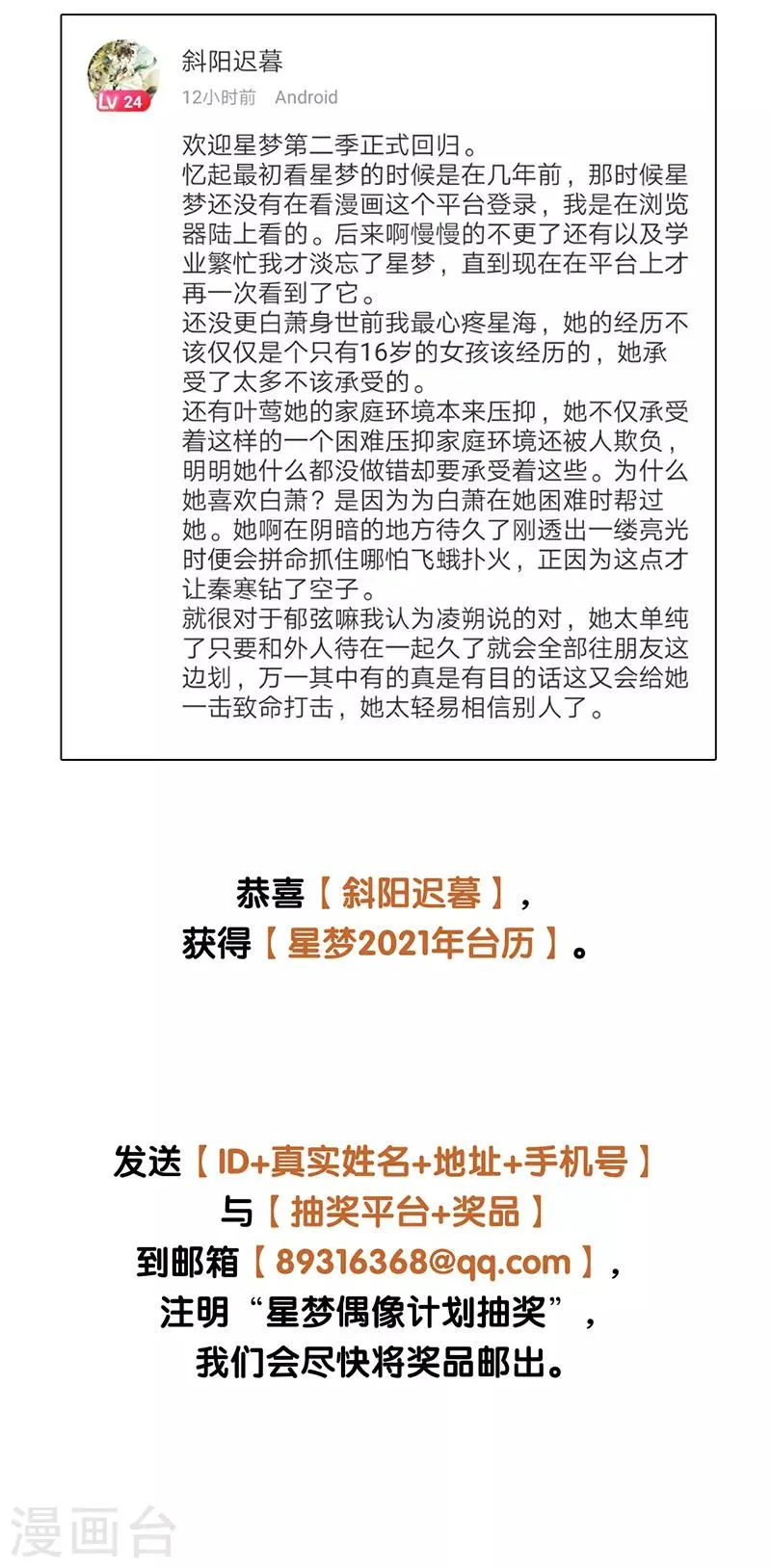 第254话 第36页