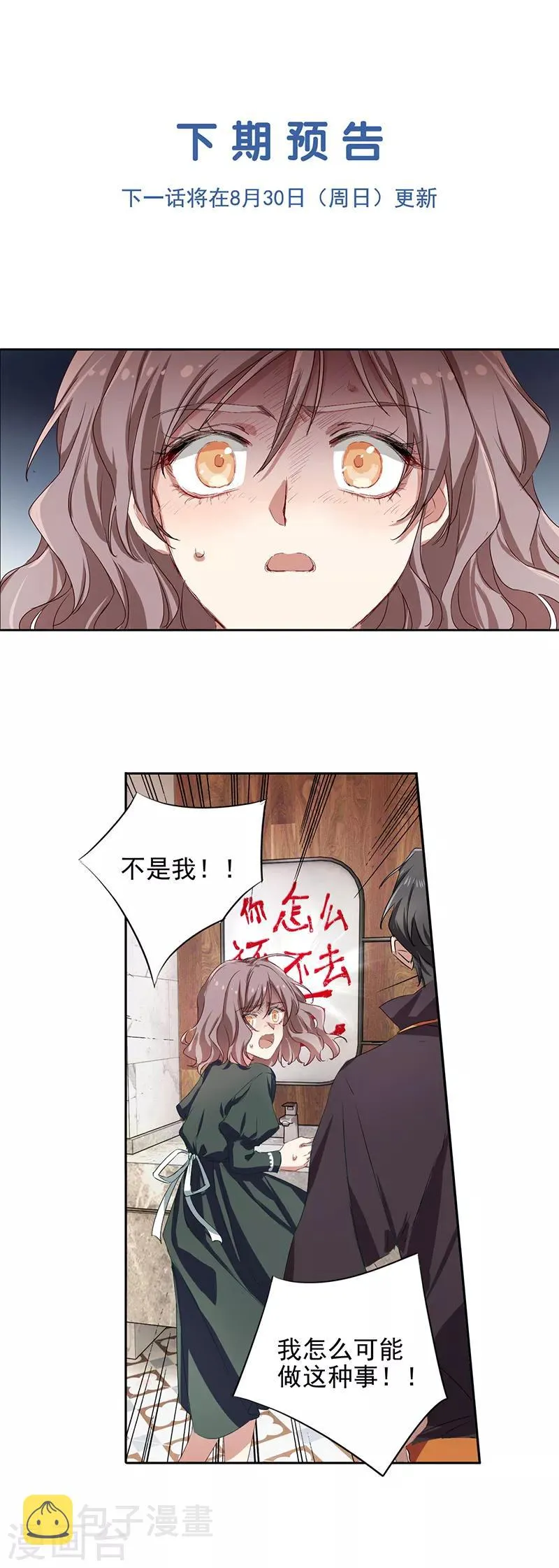 第254话 第37页