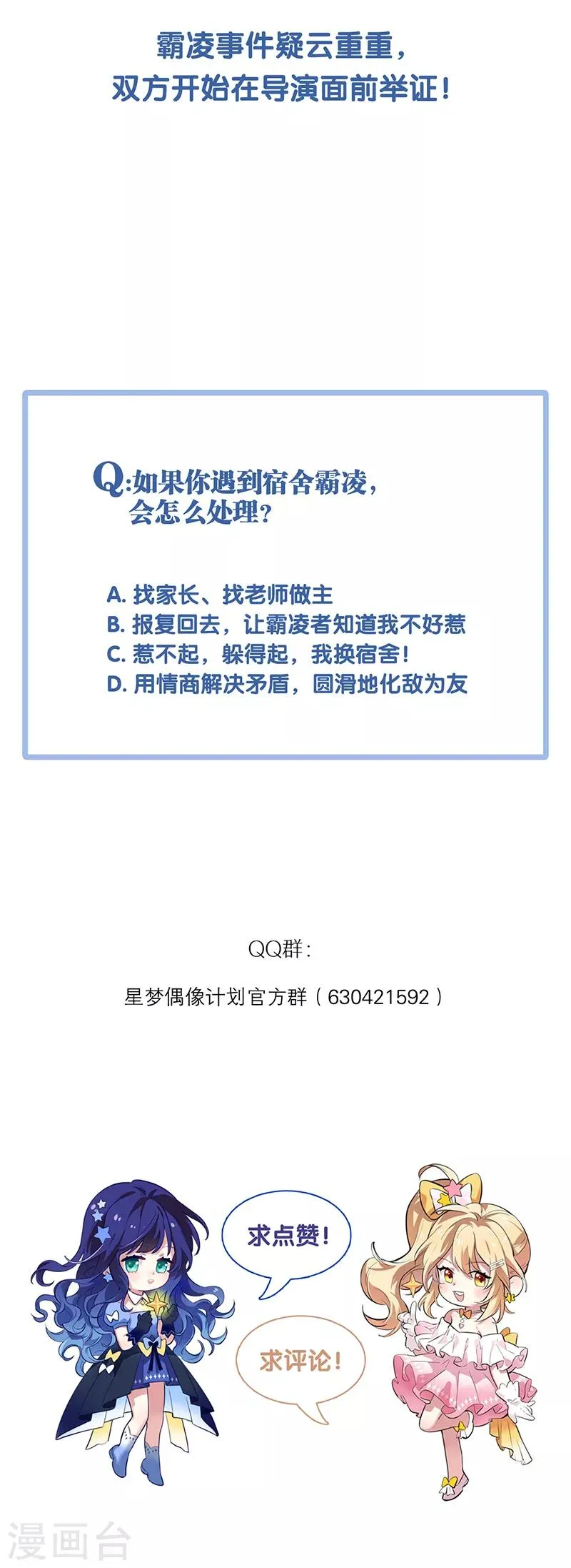 第254话 第38页