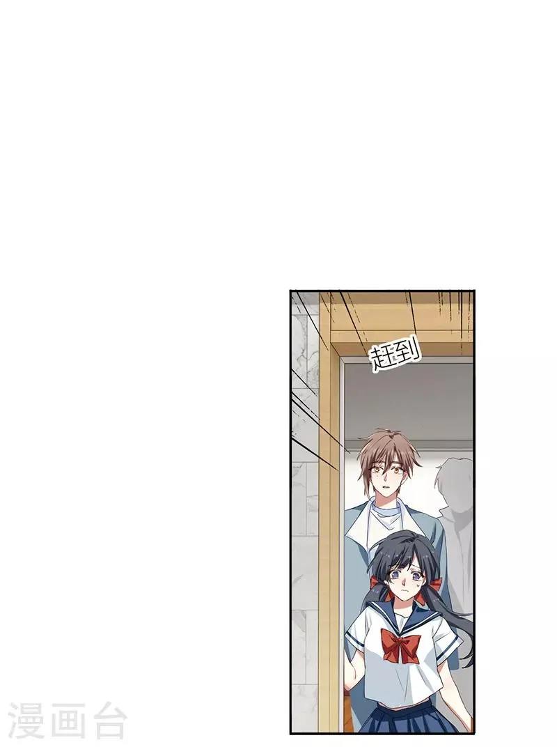 第255话 第3页