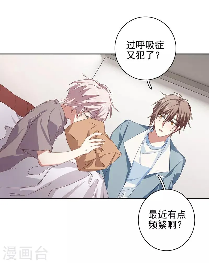 第255话 第5页