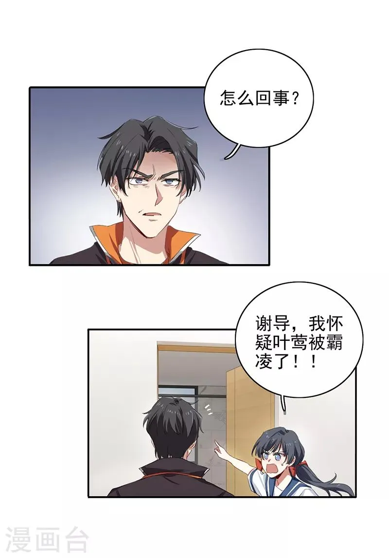 第255话 第6页