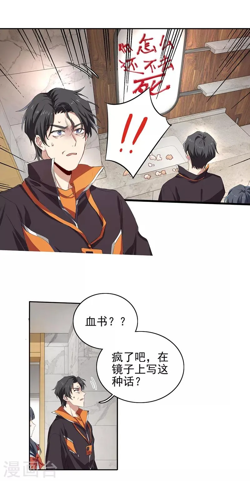 第255话 第7页
