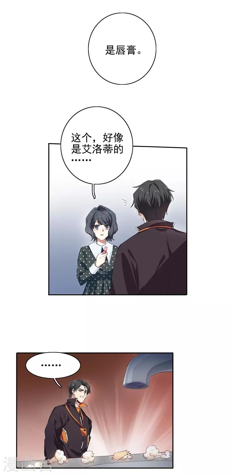 第255话 第8页