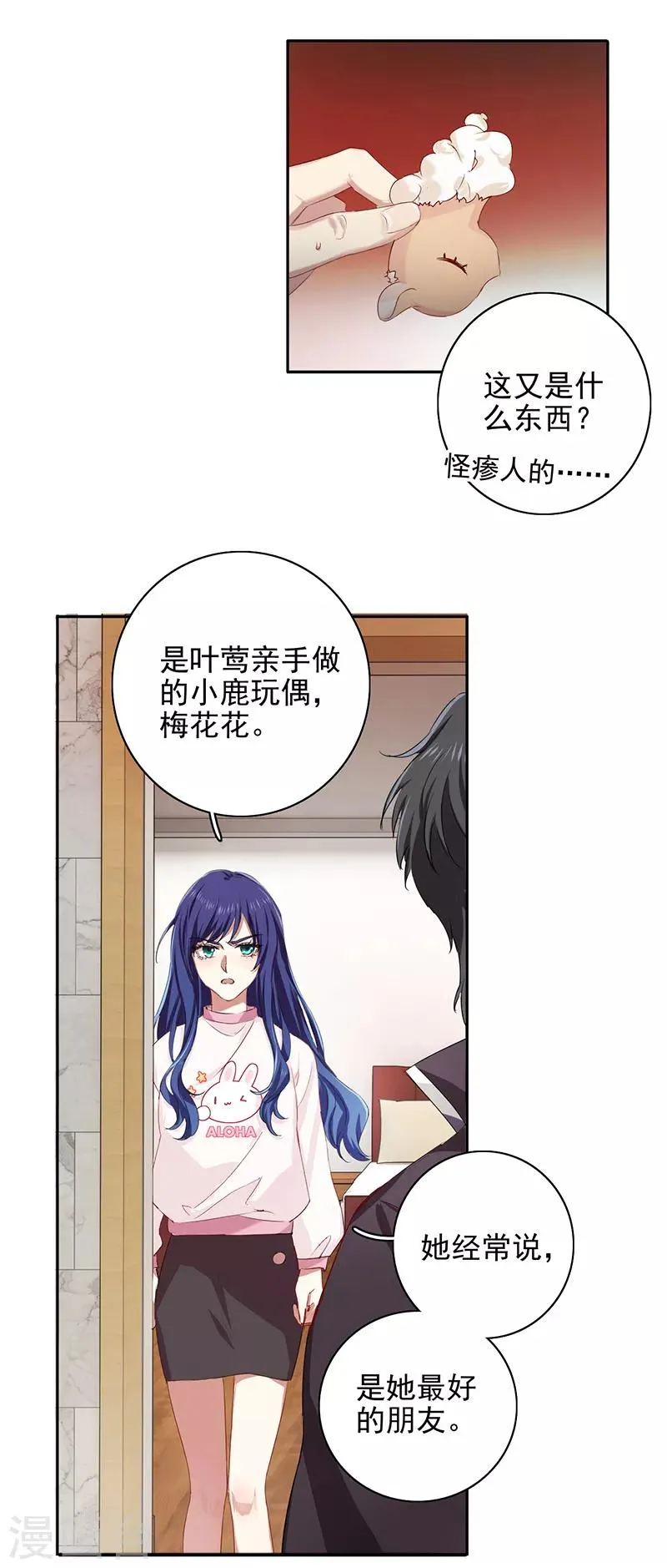 第255话 第9页