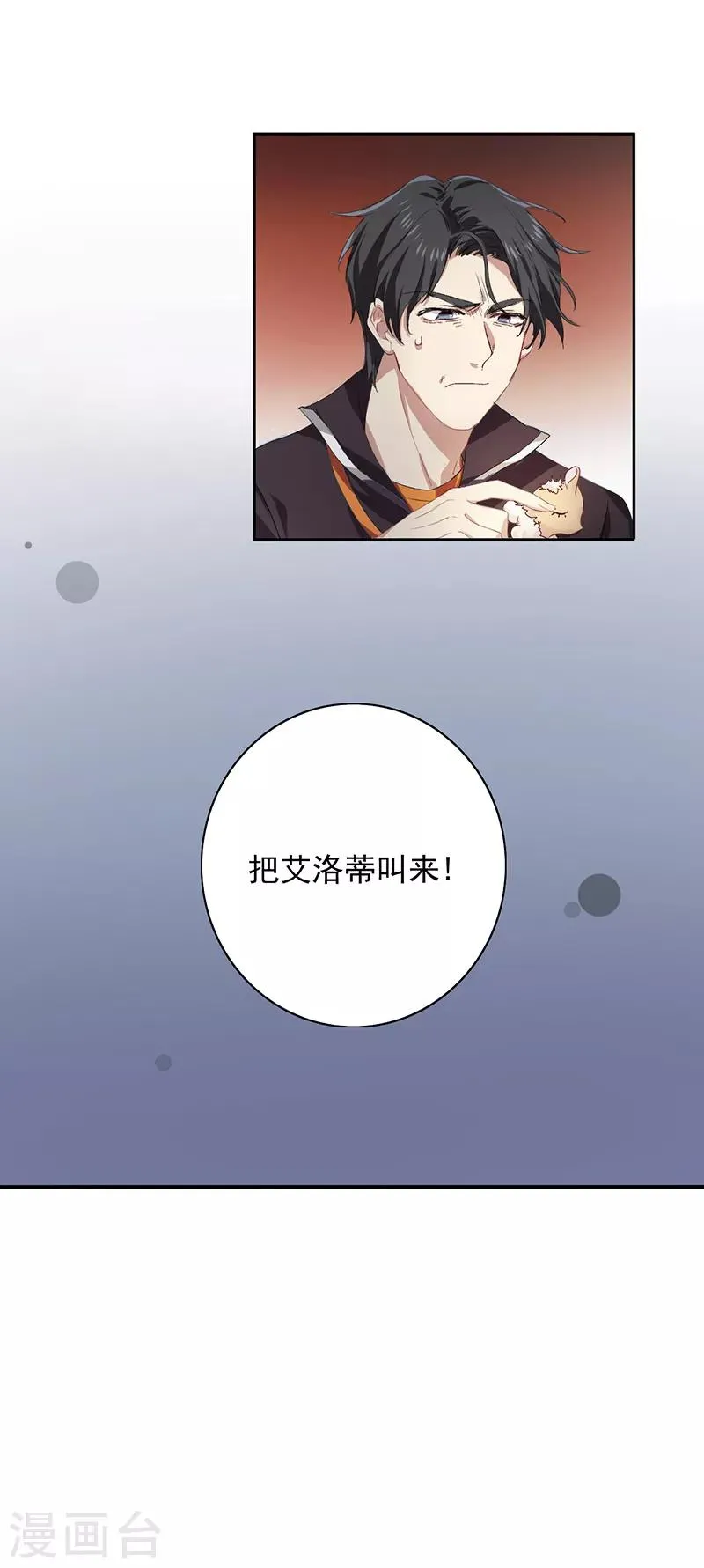 第255话 第10页