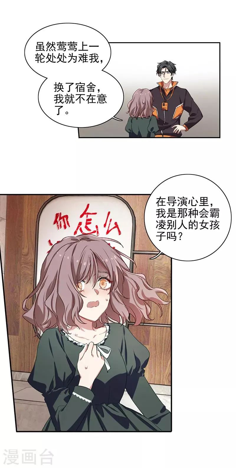 第255话 第12页