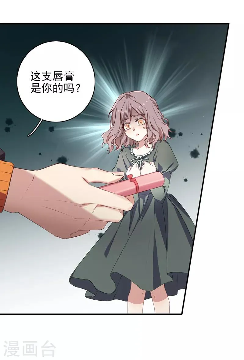 第255话 第13页
