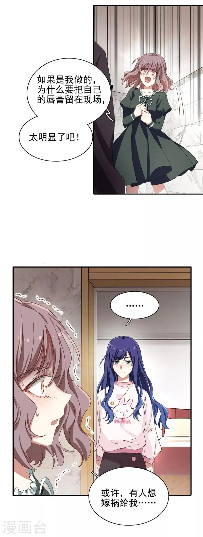 第255话 第15页