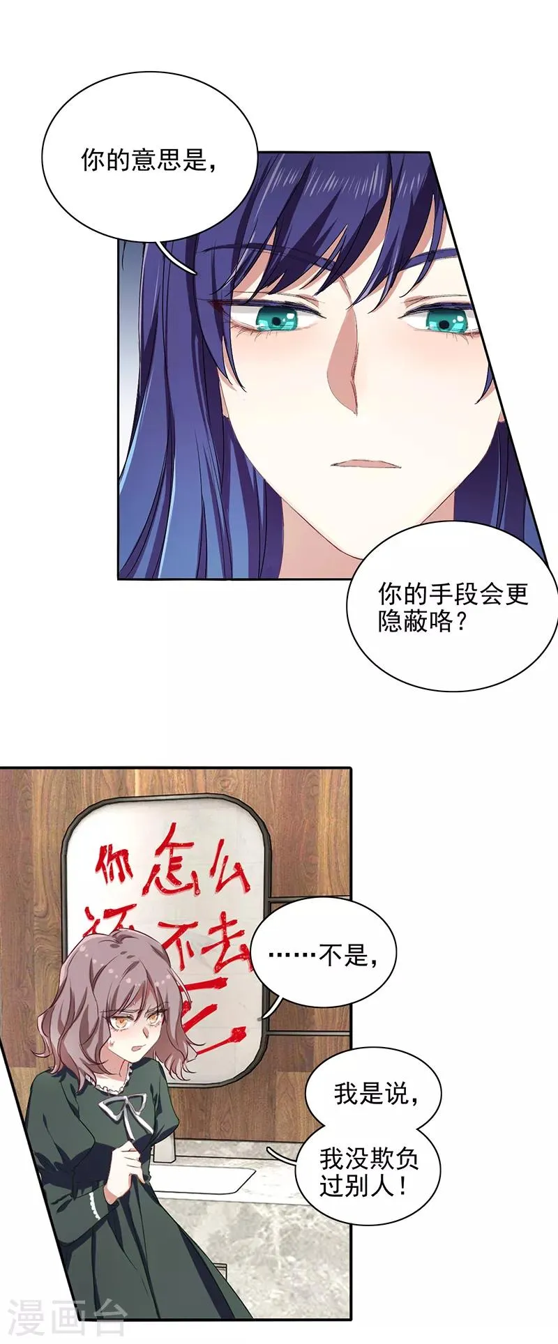 第255话 第16页