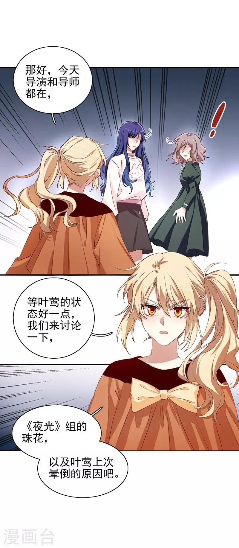 第255话 第17页