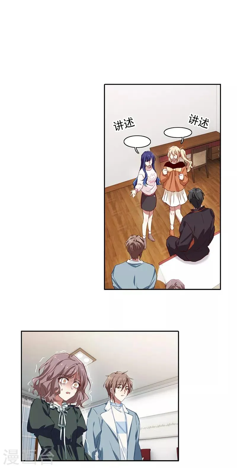 第255话 第18页