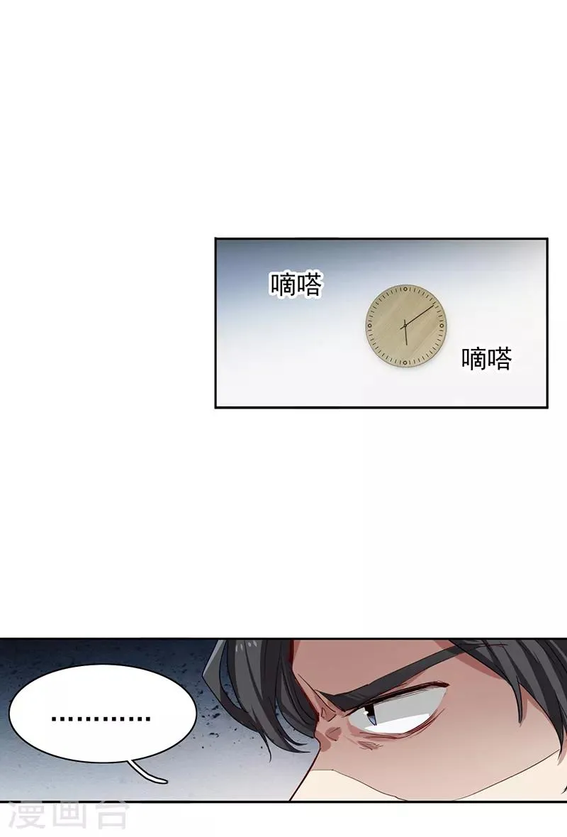 第255话 第19页