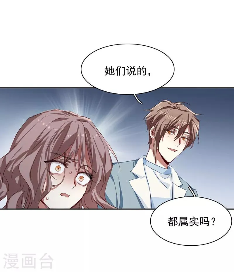 第255话 第20页