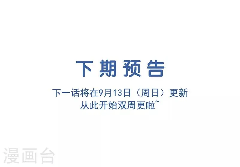 第255话 第21页