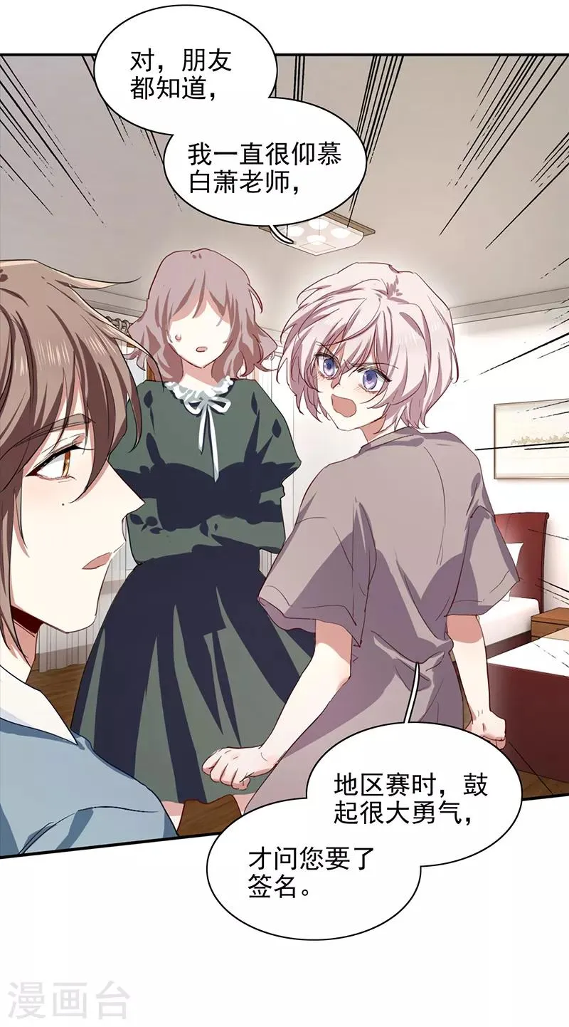 第255话 第22页