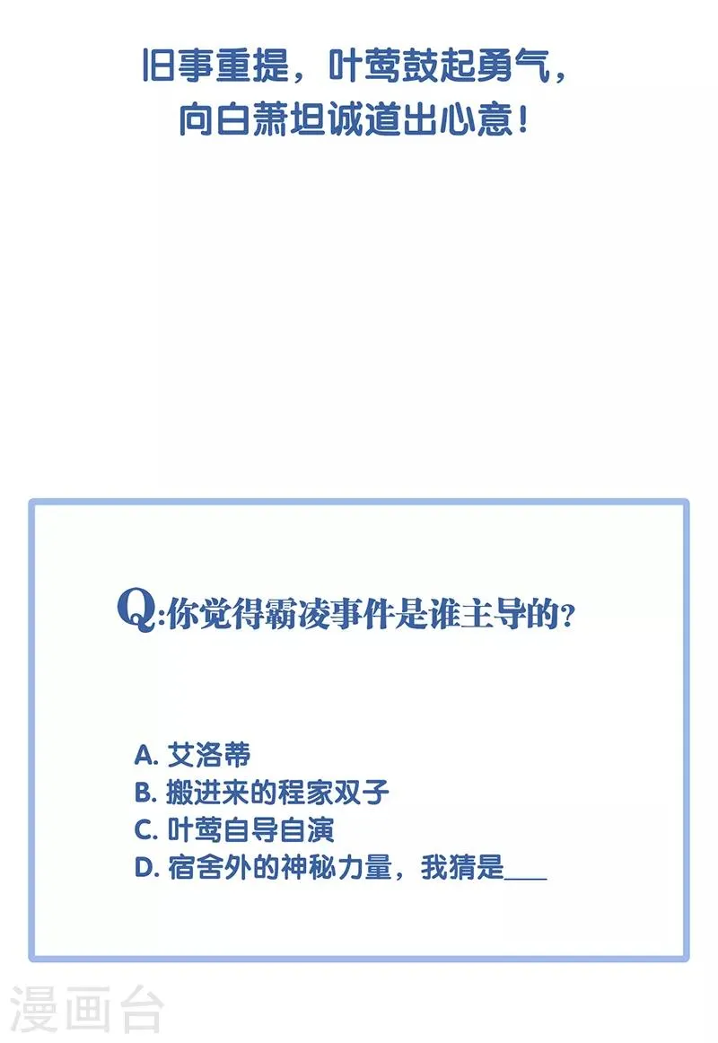 第255话 第23页