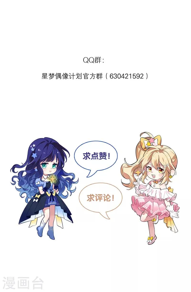 第255话 第24页