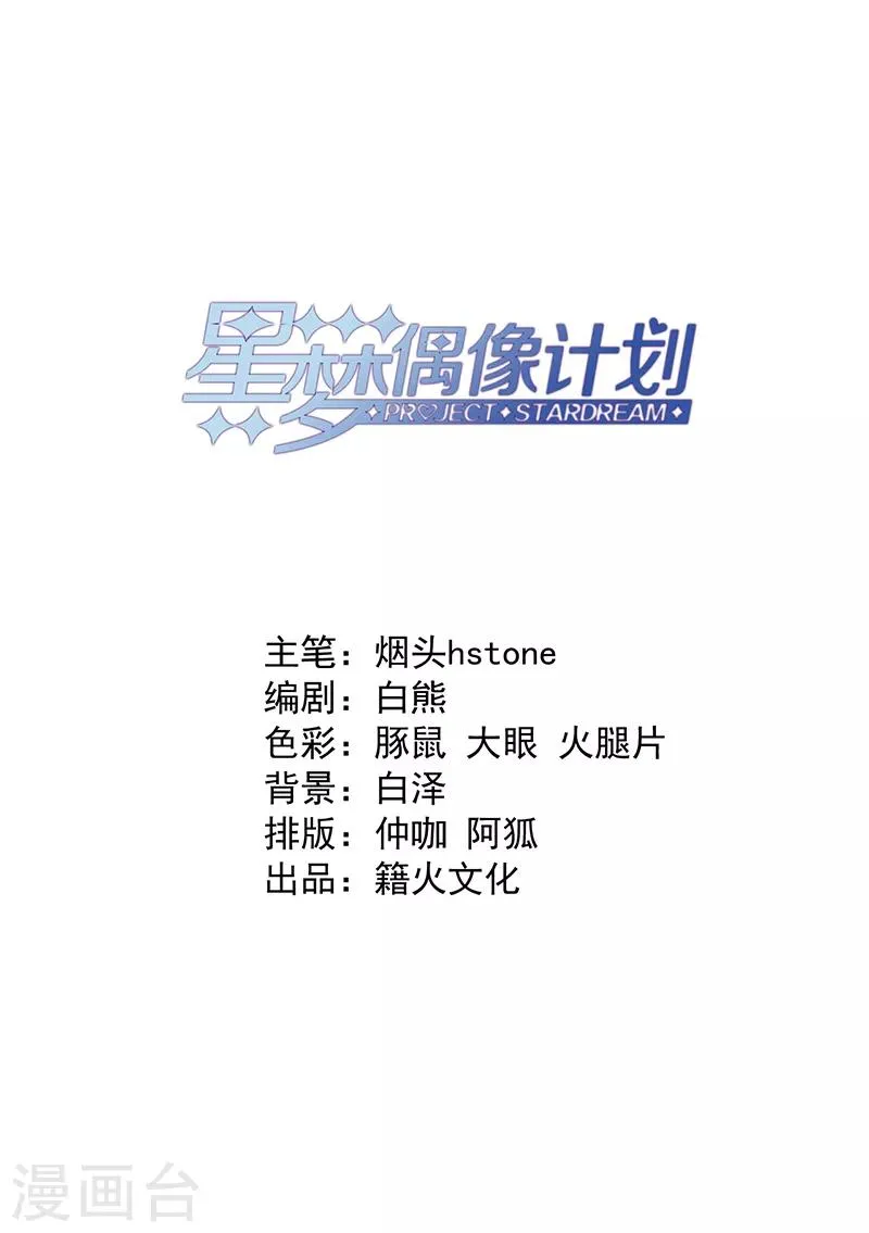 第256话 第2页