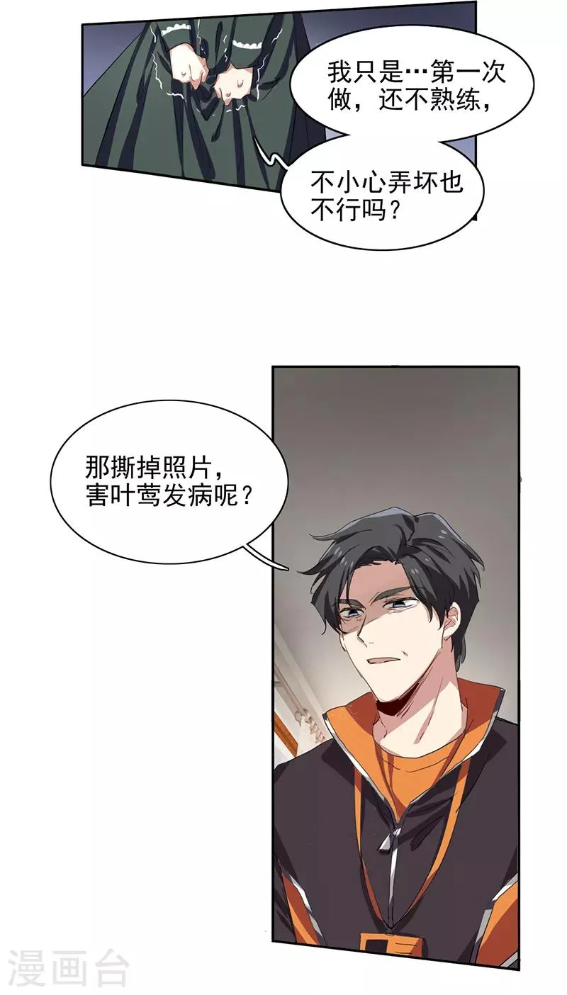 第256话 第4页